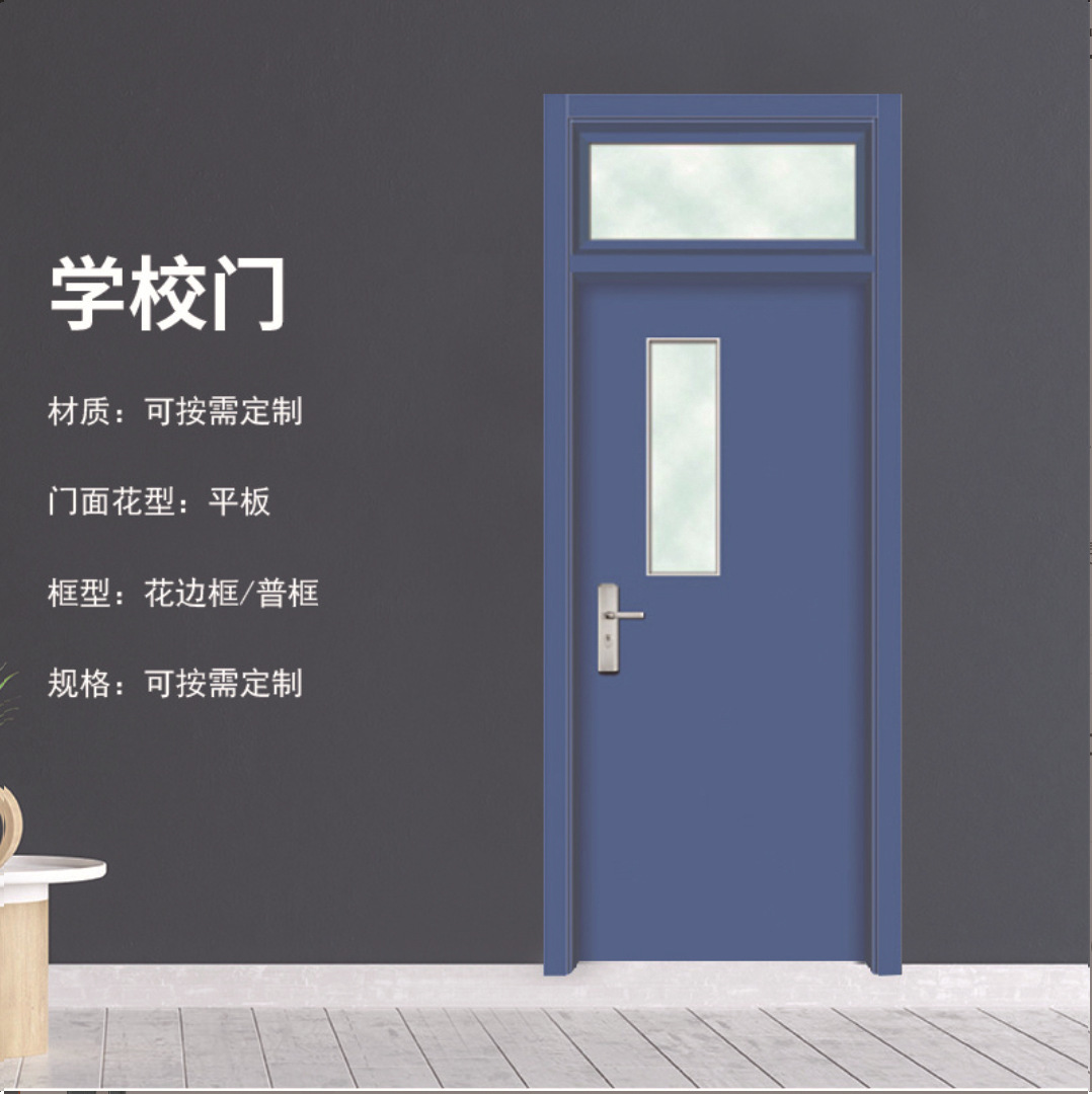 宿舍門(mén)鋼制(zhì)門(mén)免漆工(gōng)程門(mén)教室門(mén)