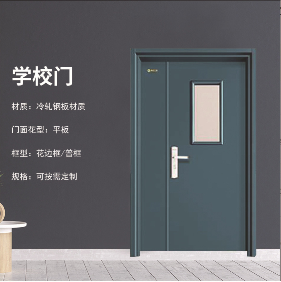 宿舍門(mén)鋼制(zhì)門(mén)免漆工(gōng)程門(mén)教室門(mén)