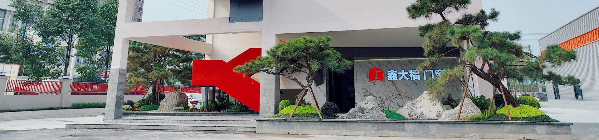 鑫大(dà)福門(mén)窗(chuāng)